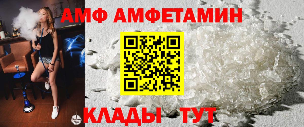 АМФЕТАМИН VHQ Нефтеюганск