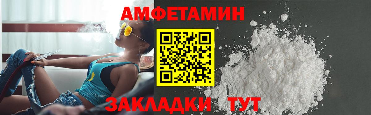 АМФЕТАМИН  АМФЕТАМИН Premium  АМФЕТАМИН  Вход с VPN  Нефтеюганск 