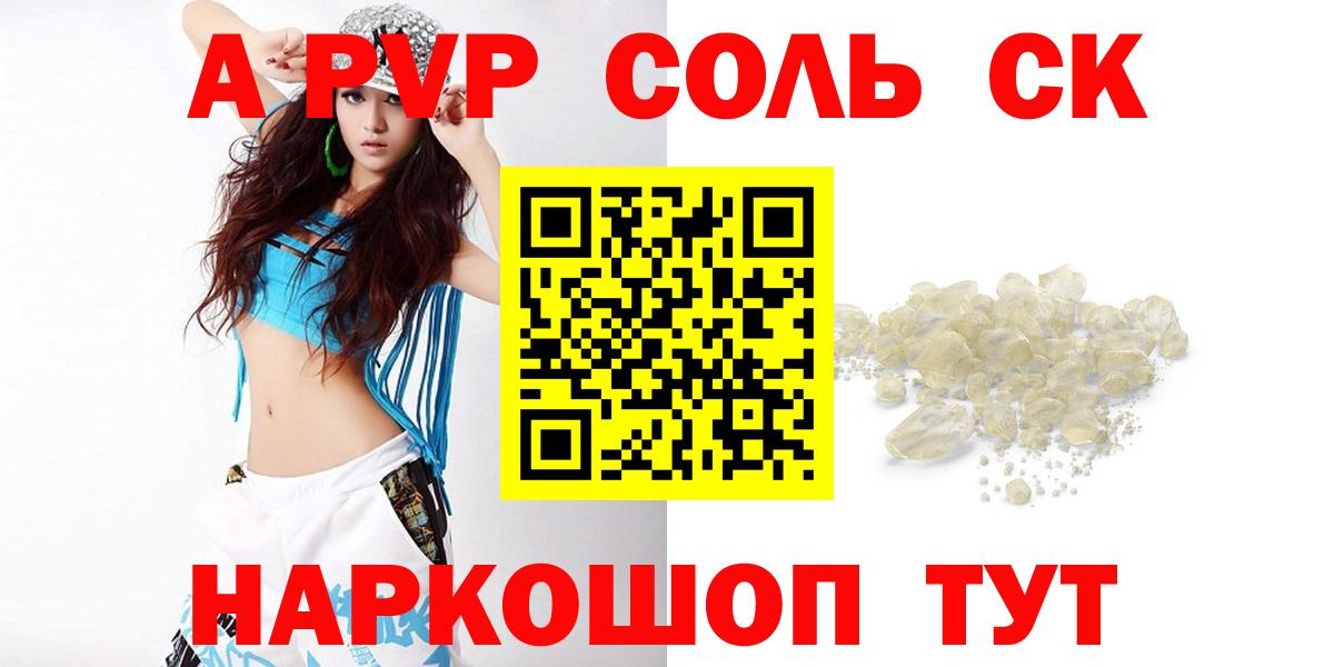Альфа ПВП мука Нефтеюганск