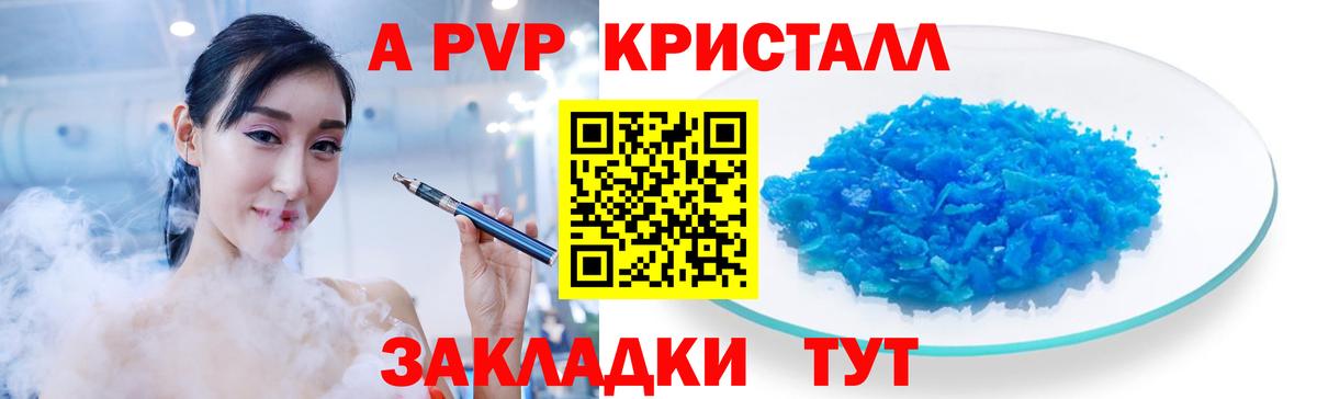 Alfa_PVP мука  A-PVP Crystall  A PVP  Вход с VPN  Нефтеюганск 