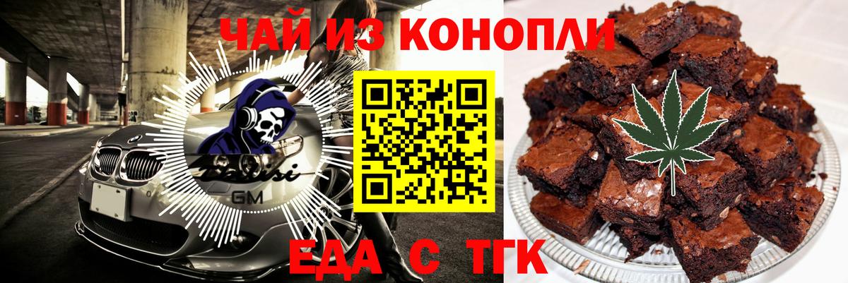 Cannafood марихуана Нефтеюганск