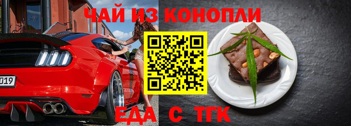 Нефтеюганск  Печенье с ТГК марихуана  Вход с VPN 