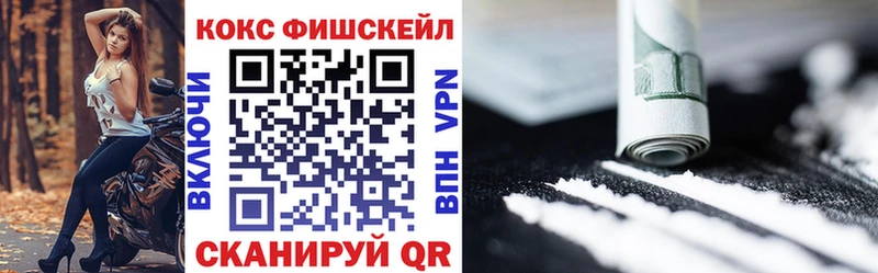 COCAIN Fish Scale Нефтеюганск