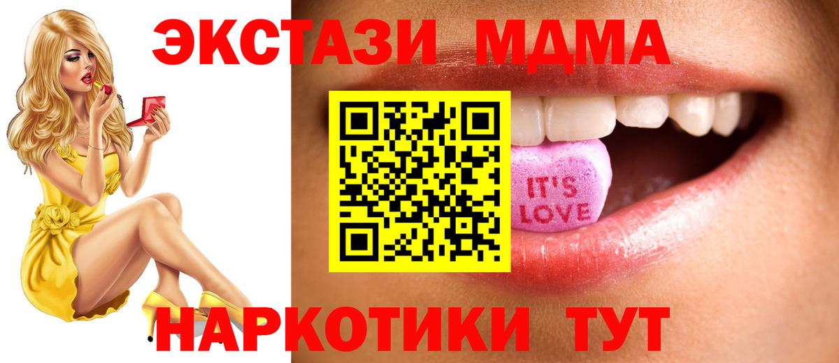 Ecstasy  Вход с VPN  Нефтеюганск  Экстази XTC  закладки  Экстази Дубай 