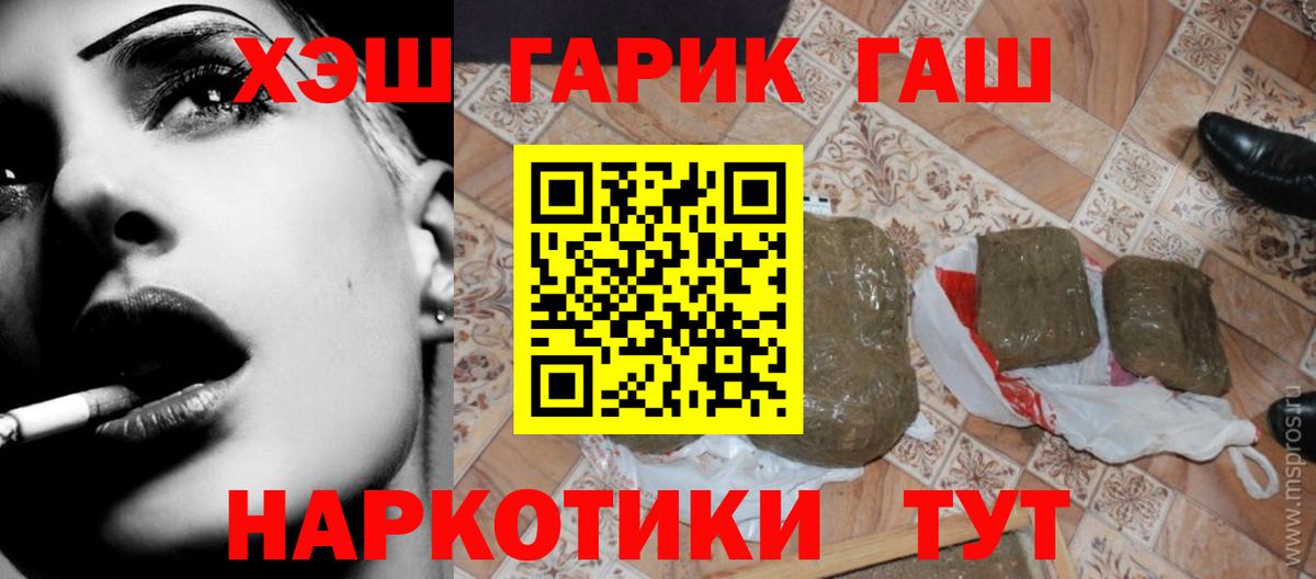 Гашиш ice o lator  Вход с VPN  Нефтеюганск  ГАШ hashish 