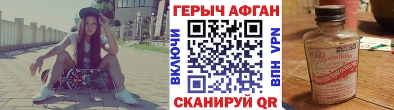 ГЕРОИН афганец  Нефтеюганск 