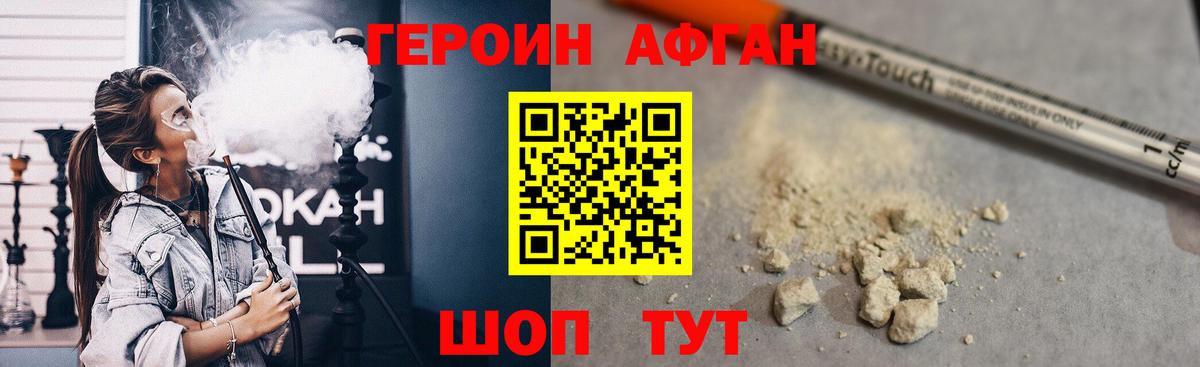 Нефтеюганск  Героин  Вход с VPN  Героин белый 