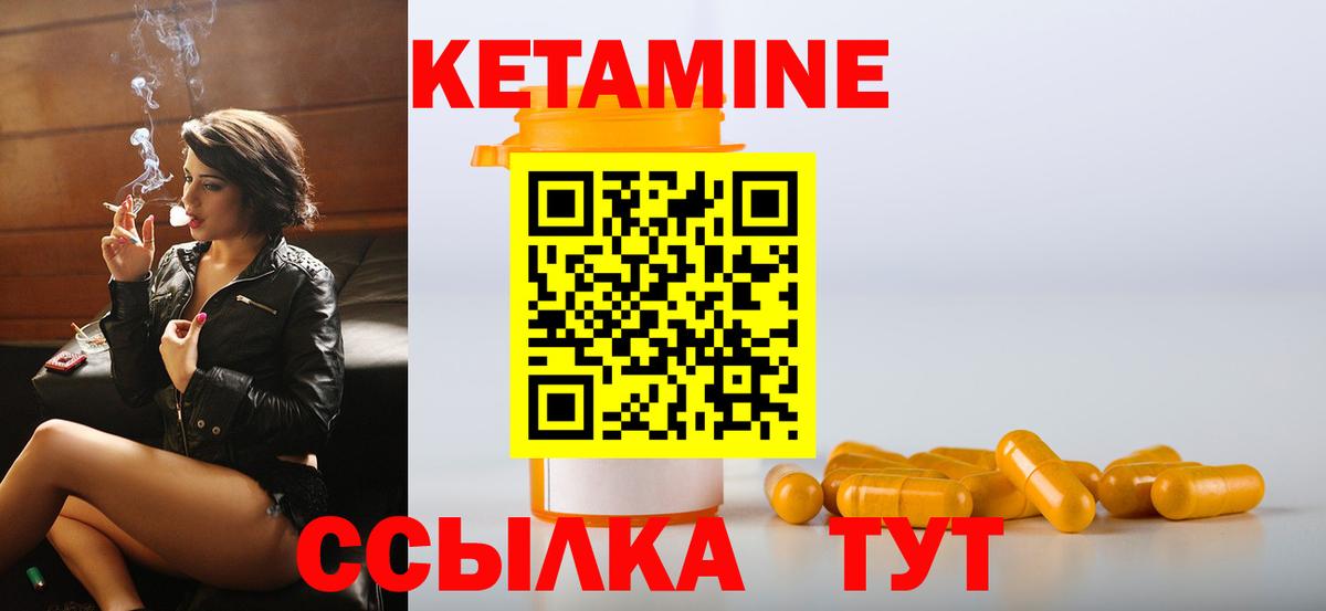 КЕТАМИН ketamine  Вход с VPN  Кетамин VHQ  KRAKEN ССЫЛКА  Нефтеюганск 
