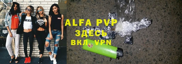 Альфа ПВП Абаза