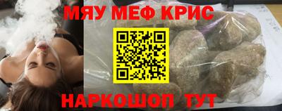 мефедрон мука Дубна