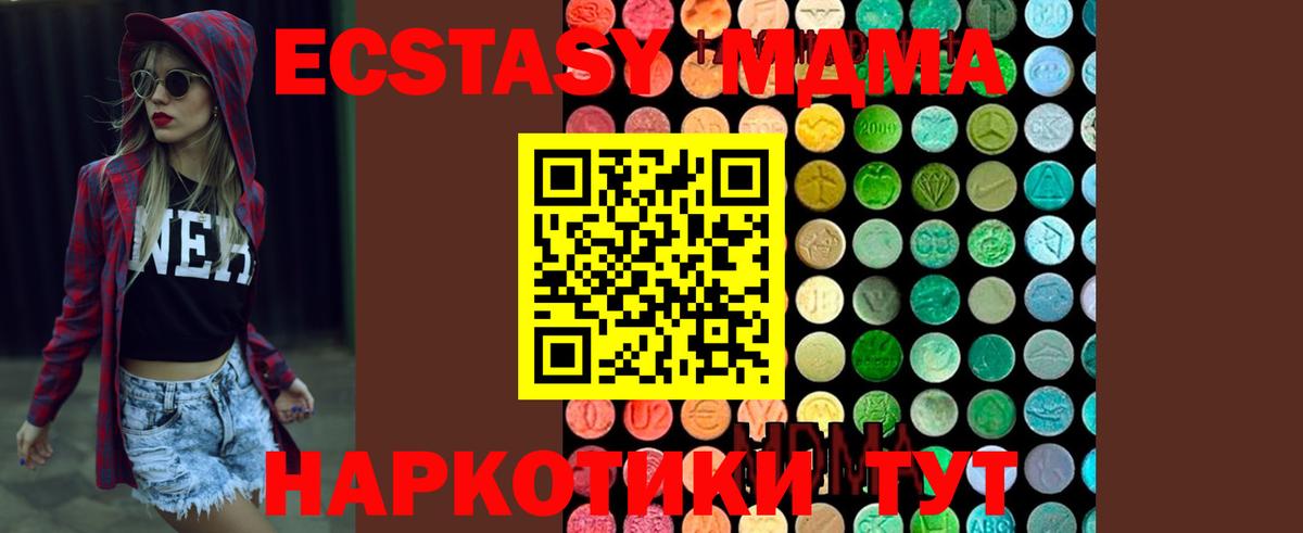 Нефтеюганск  МДМА VHQ  МДМА кристаллы  МДМА  Вход с VPN 