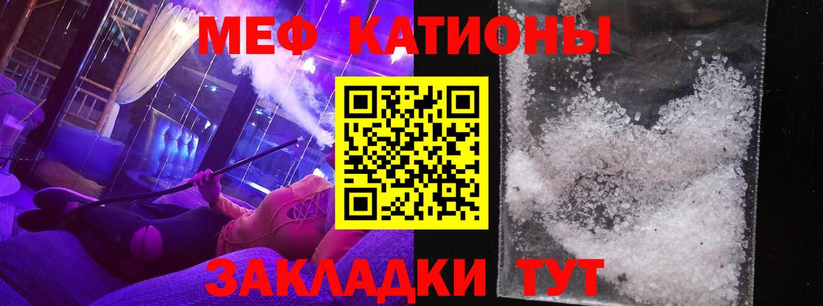 Мефедрон кристаллы  МЯУ-МЯУ 4 MMC  Мефедрон  Меф  Нефтеюганск  Вход с VPN 