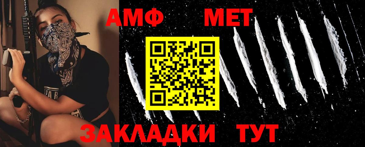 Метамфетамин мет  Метамфетамин мет  Нефтеюганск  Вход с VPN 