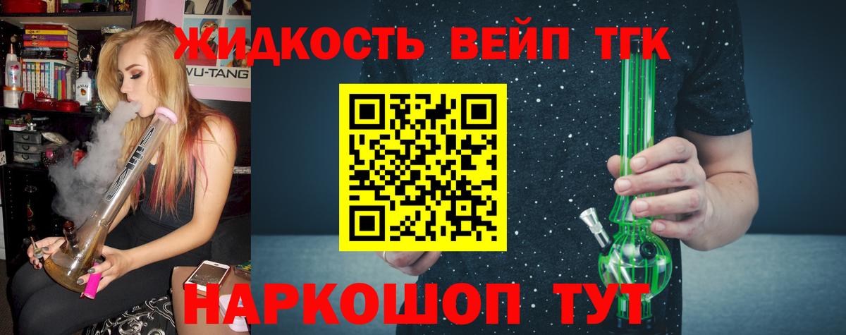 Дистиллят ТГК гашишное масло  Вход с VPN  Нефтеюганск 