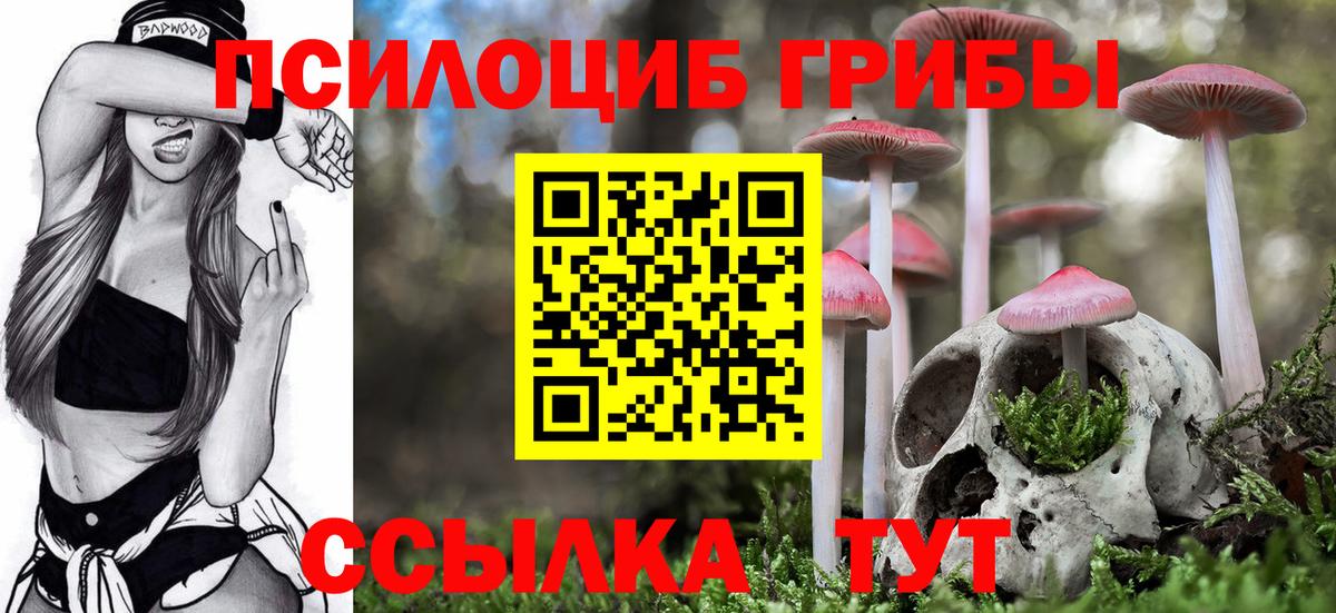 Псилоцибиновые грибы Magic Shrooms  Вход с VPN  Нефтеюганск 